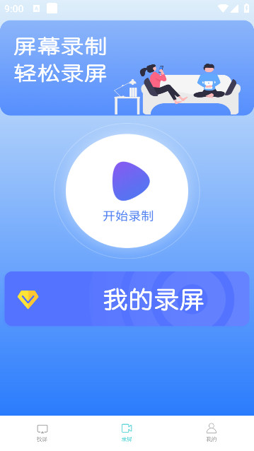鲨鱼投屏神器