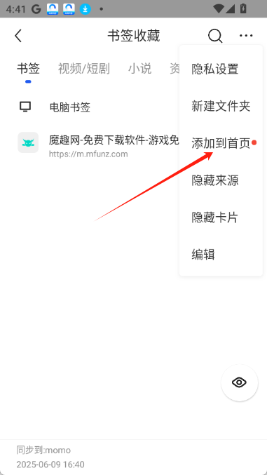 秋秋浏览器