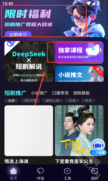 即影大师