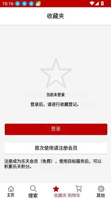 rakuten