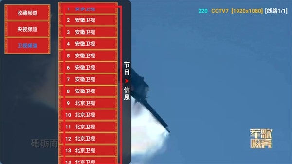 七星影仓app电视版