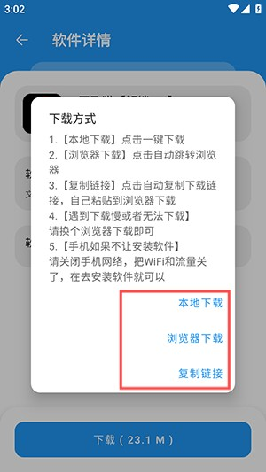 猪猪软件库2.4版本