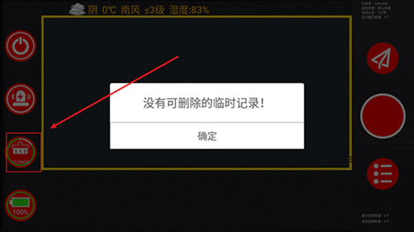 鹰眼行车记录仪