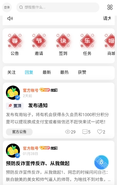 柠檬社区