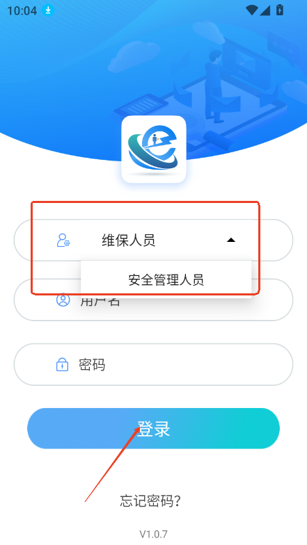 维保e站