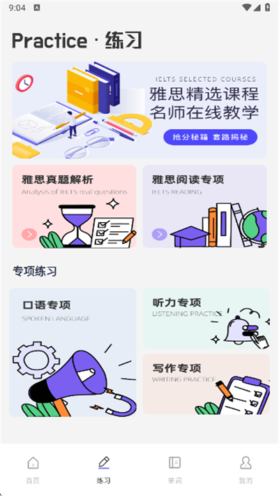 深度英语