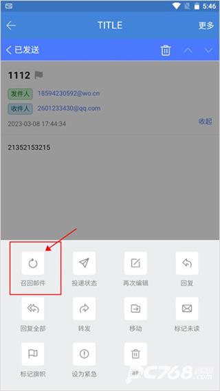 邮洽邮箱
