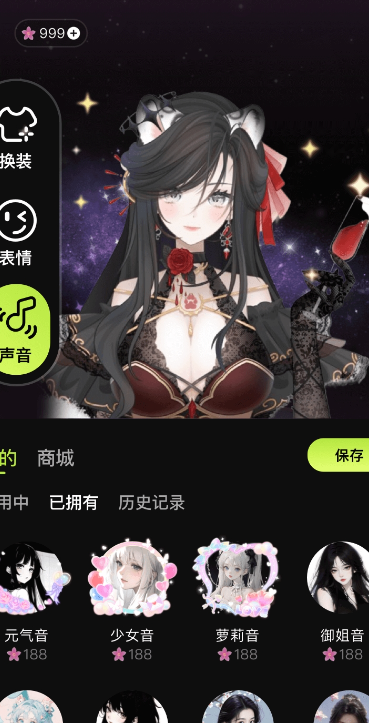 解语花