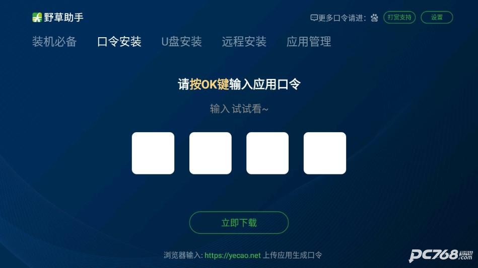 野草助手小米专用版