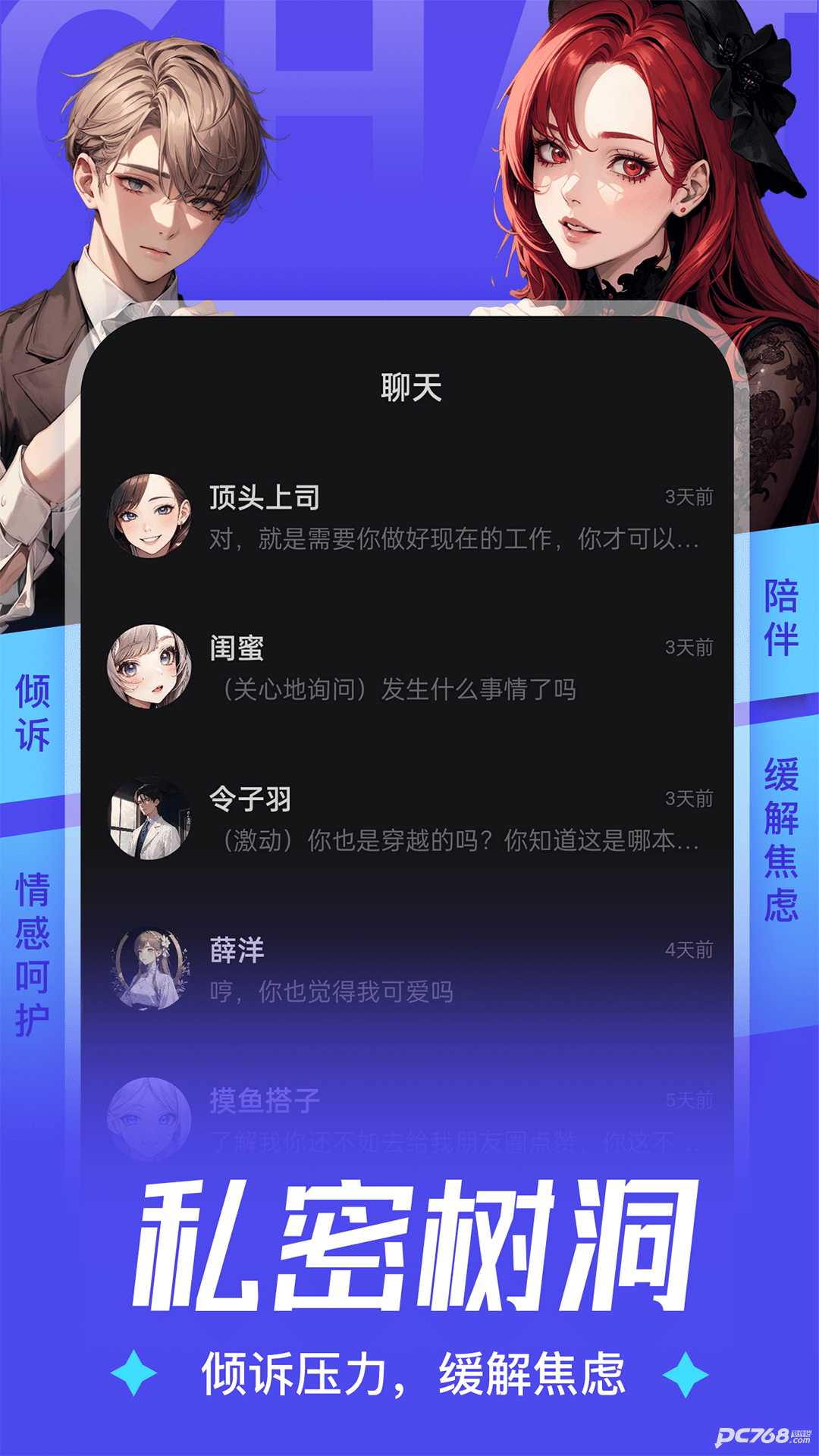AiU剧情聊天机器人