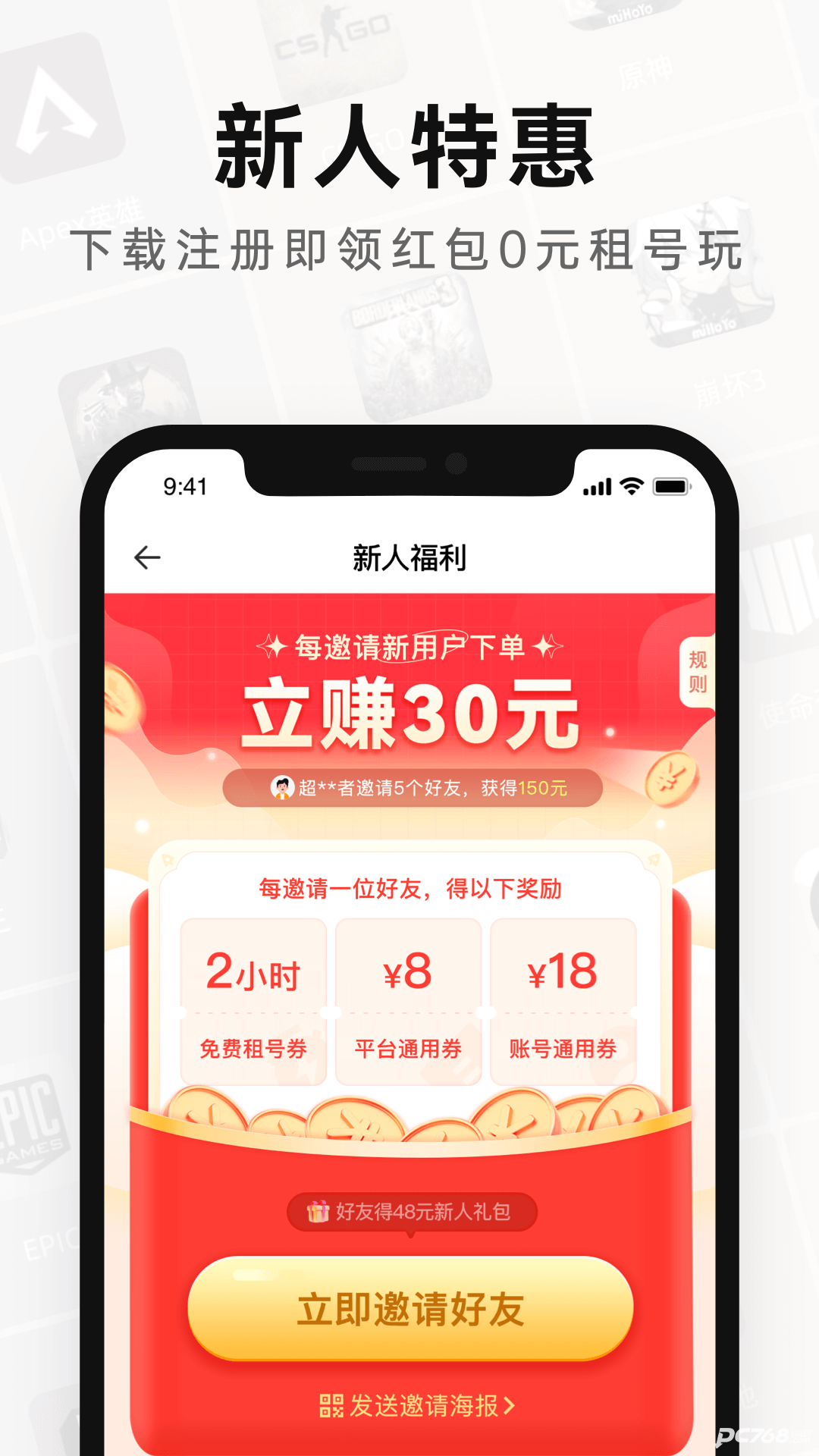 密马租号