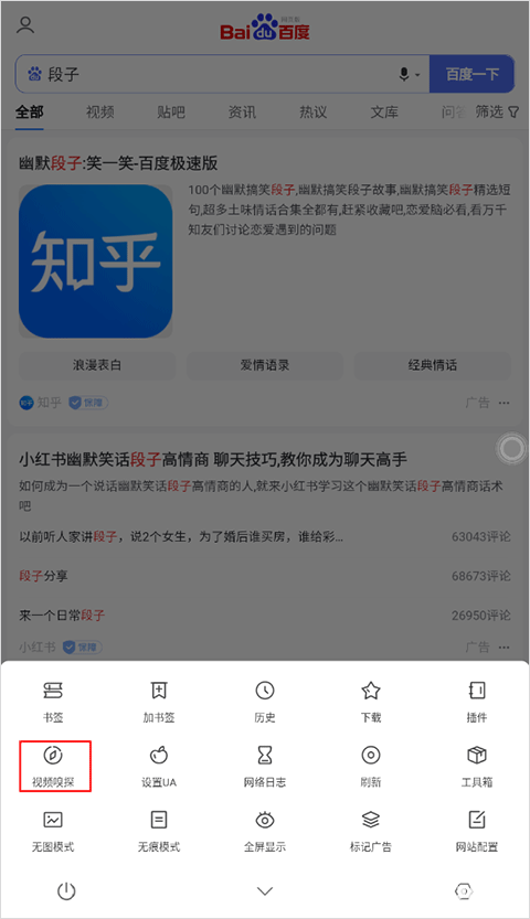嗅觉浏览器2024新版本