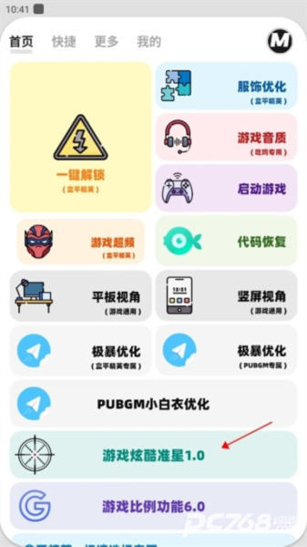 画质MxPro3.0定制版