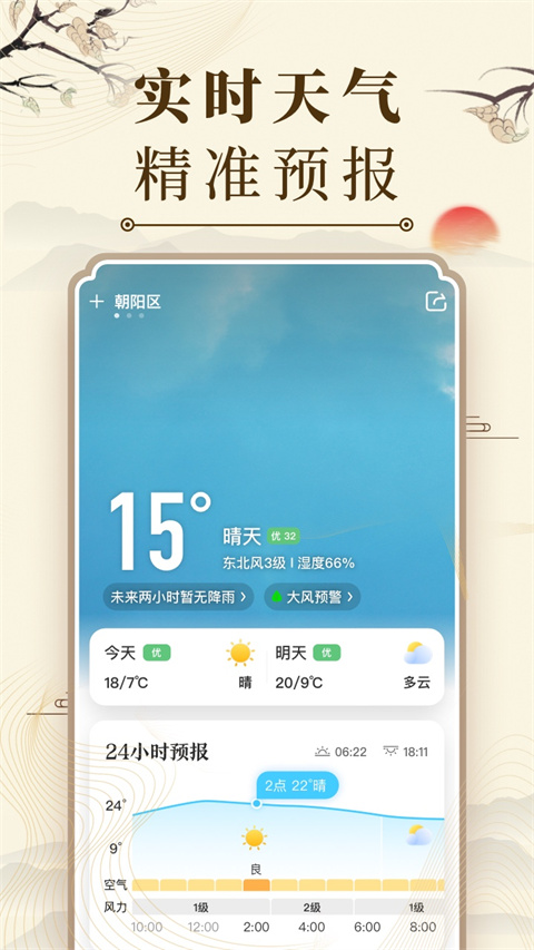 万年历天气预报