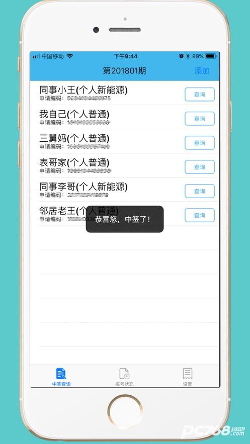 小客车摇号