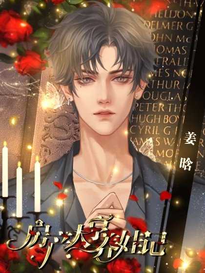房产大亨养娃记内置菜单金手指截图