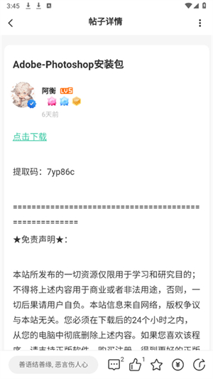 小祈愿社区