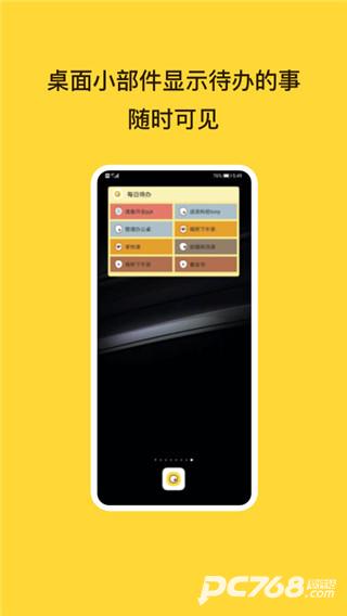 待办泡泡