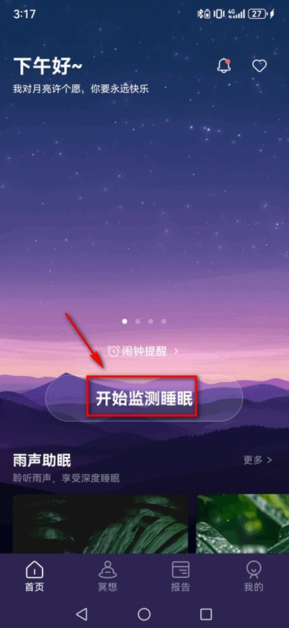 睡眠小乖