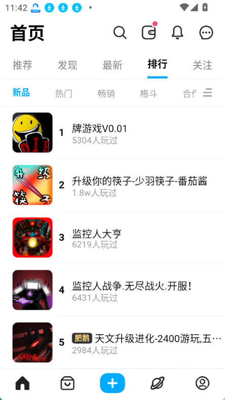 创游世界