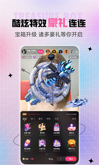 集乐直播app