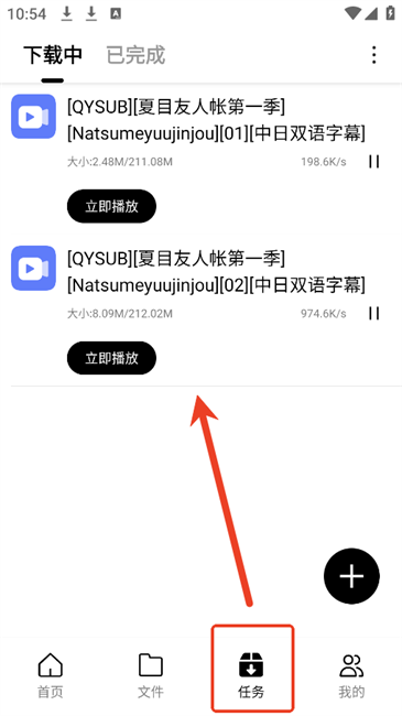 飞驰下载app