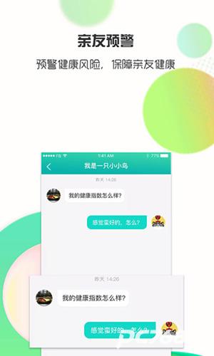 思尔健康