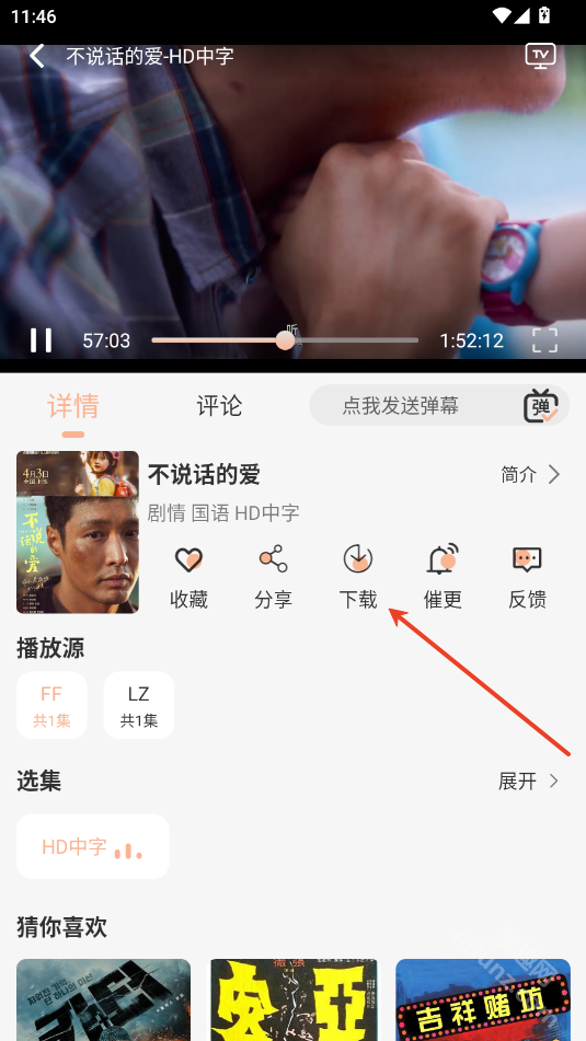 徕米TV官方版