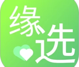 缘选app