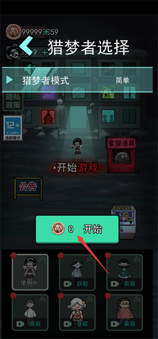 猛鬼宿舍无限金币无限闪电版