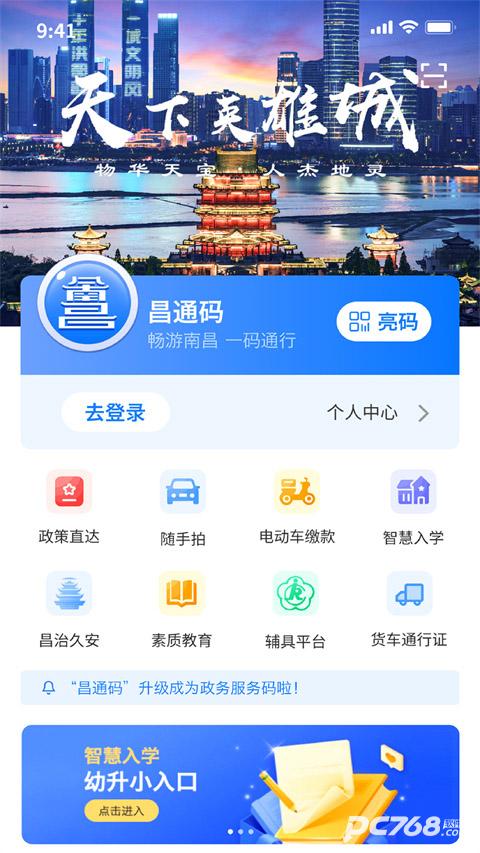 昌通码