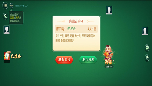 内蒙古全民打大A最新版