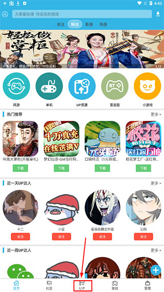软天空app官网正版