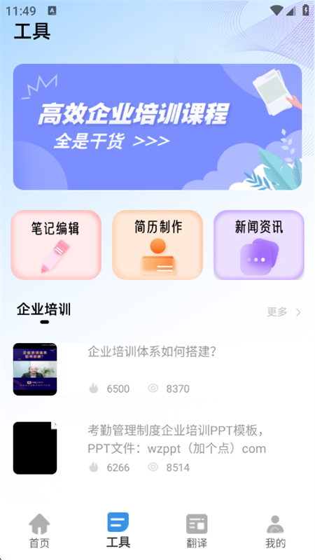 讯易通