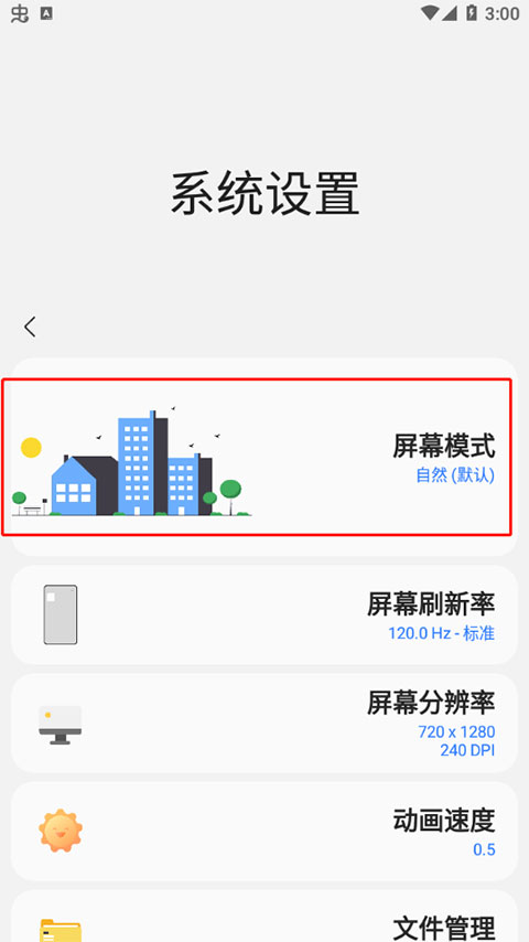 sam helper安卓版