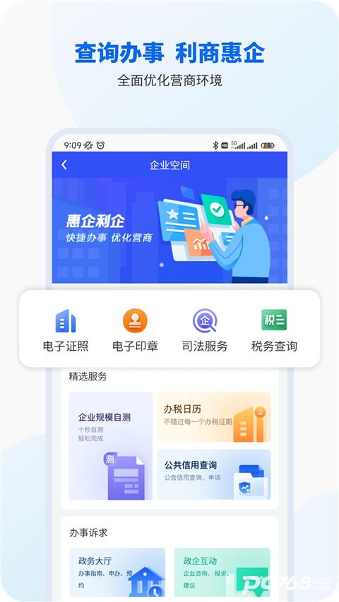 智桂通官方版