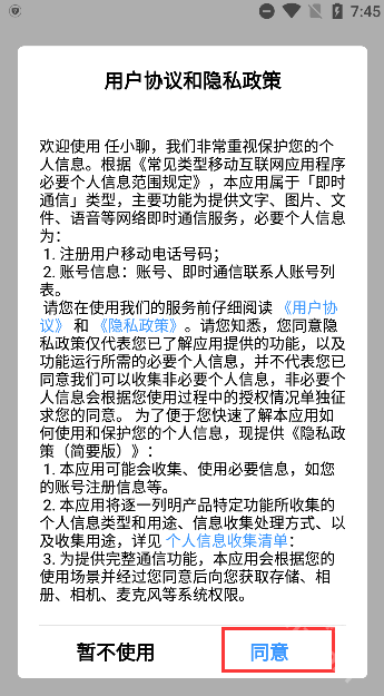 任小聊