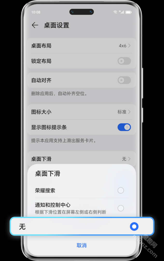 荣耀搜索APP