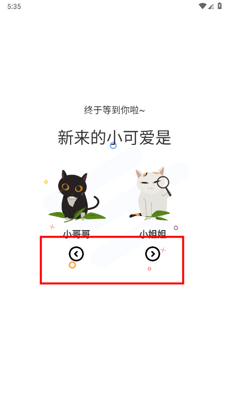 喵趣漫画app官方版