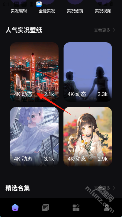 全能实况