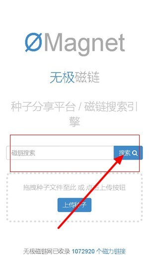 无极磁链软件
