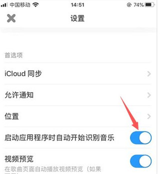 Shazam音乐雷达