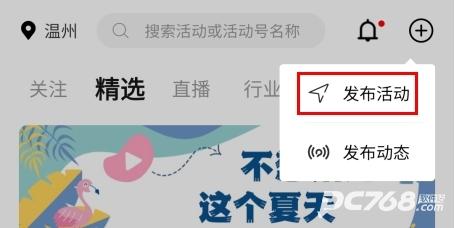 活动行