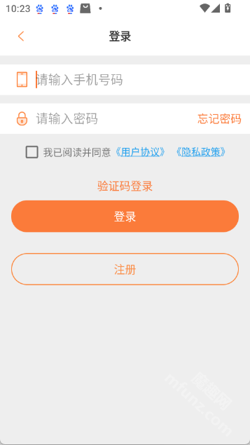 行讯通app