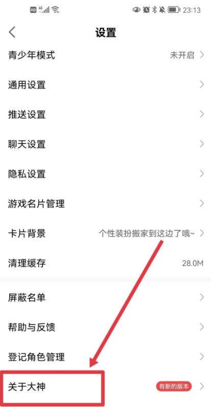 网易大神旧版