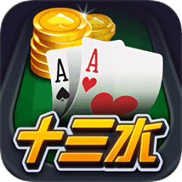 大头十三水 v5.3.0