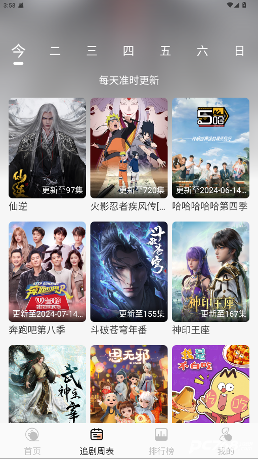 诺映TV