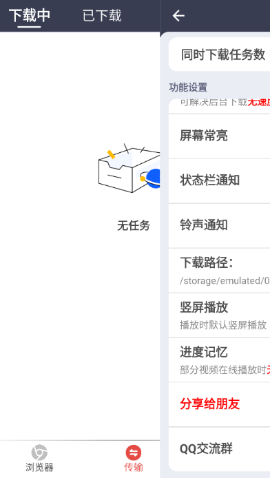 海马下载器