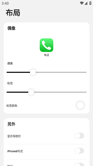 浣熊iOS15启动器免费版