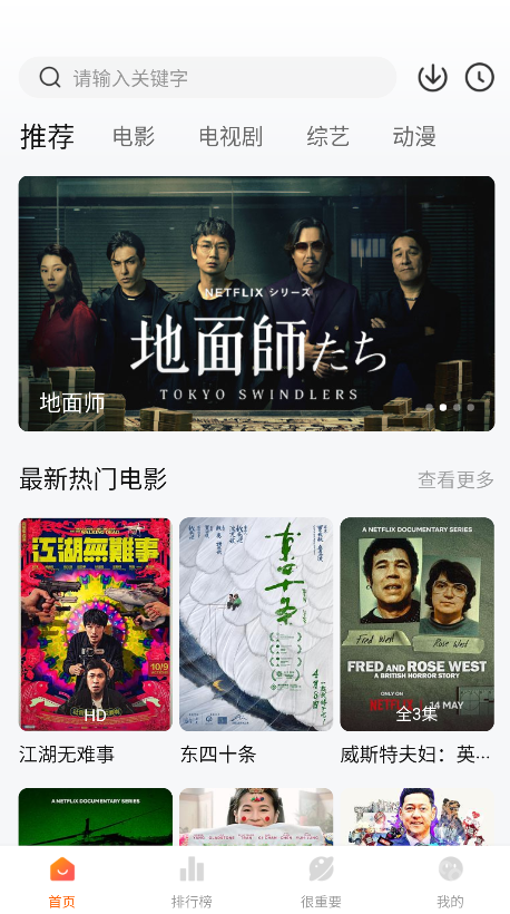特狗影视app官方正版